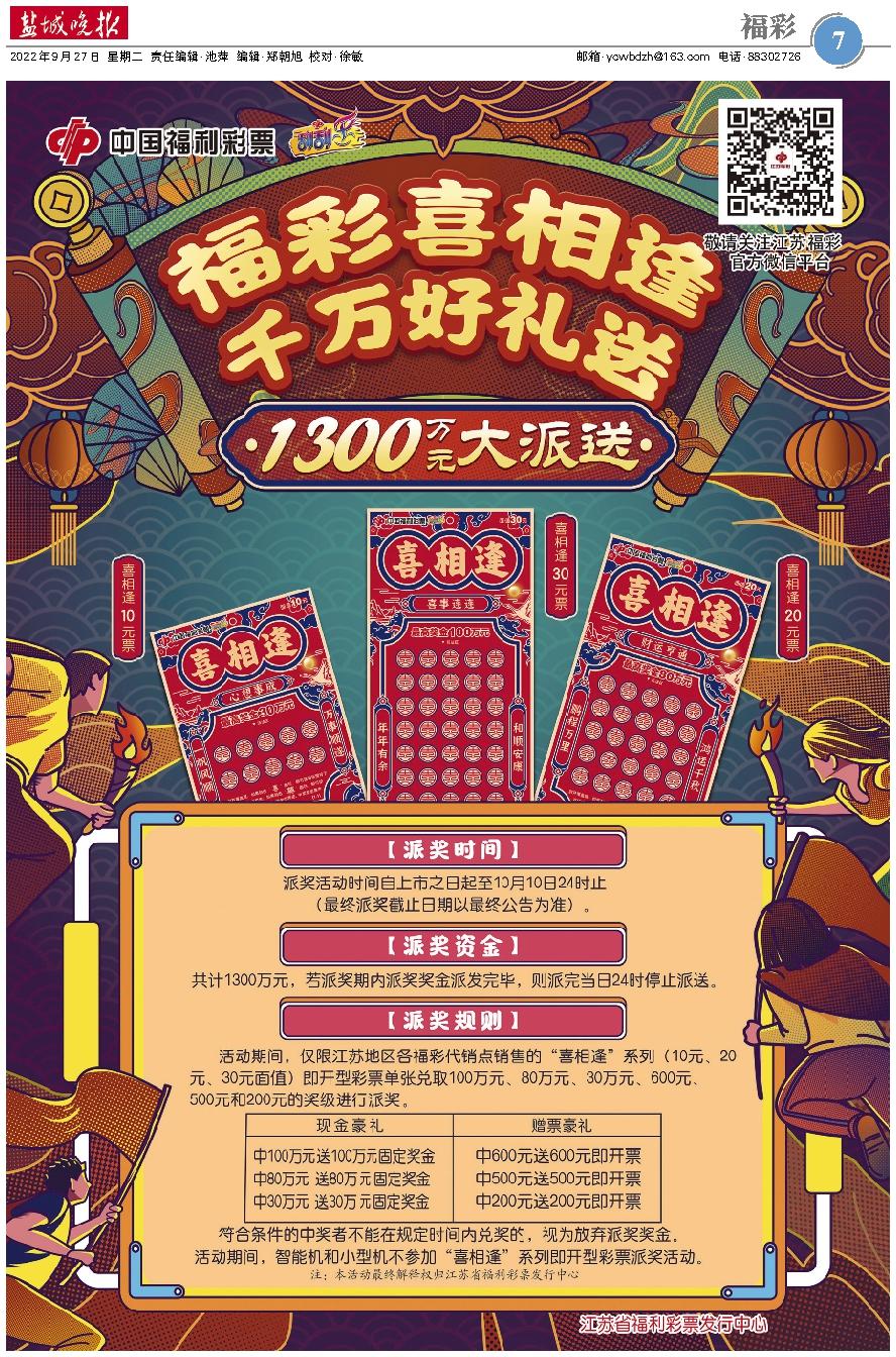 2024年12月7日 第56页