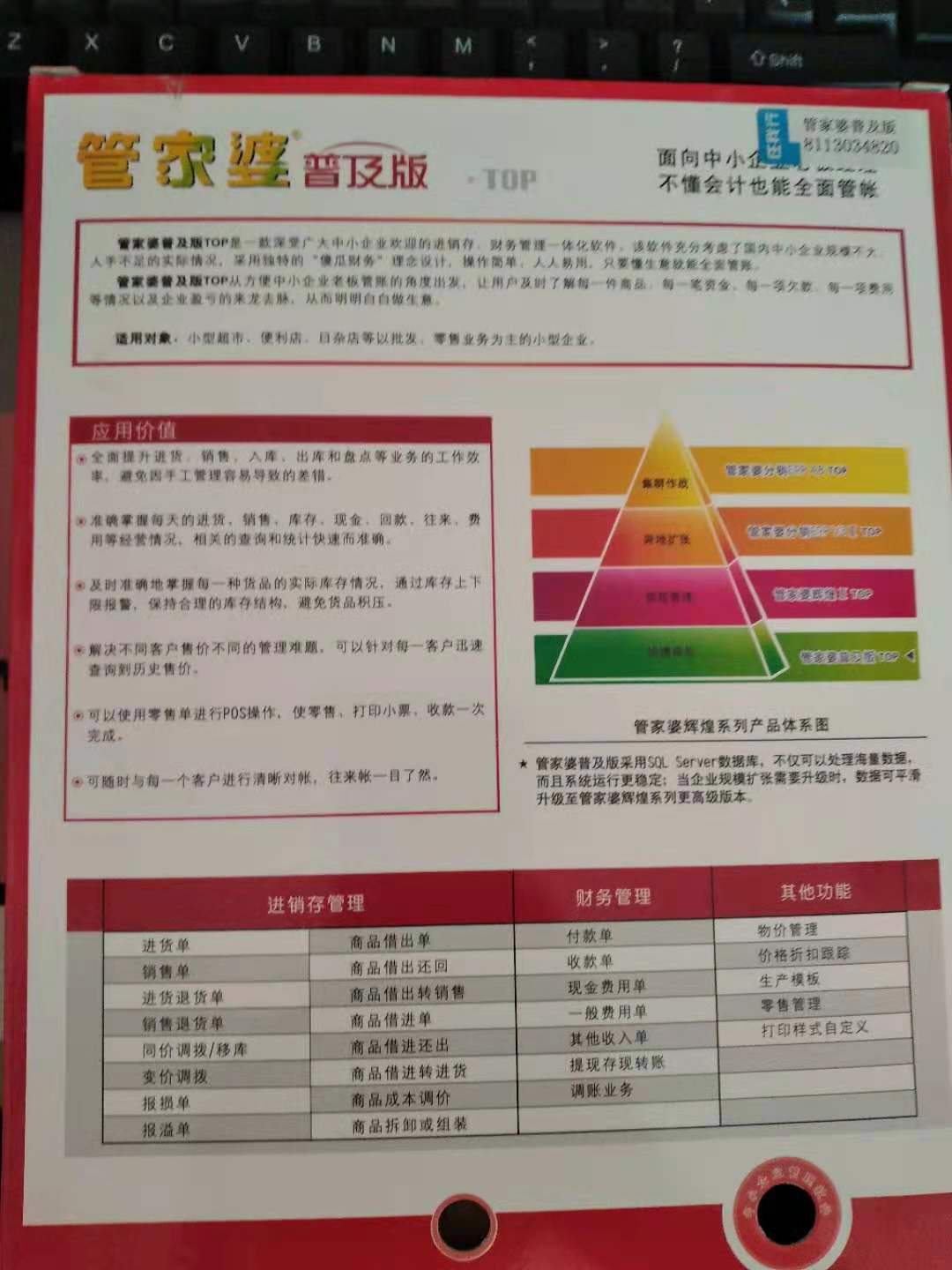 管家婆的资料一肖中特46期,重要性解释落实方法_战略版96.80