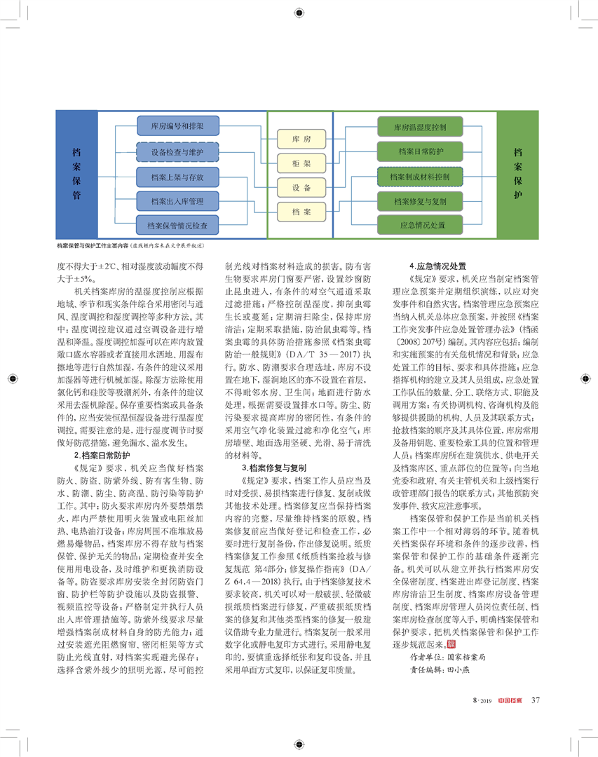 新门内部资料精准大全,高效解读说明_android82.102