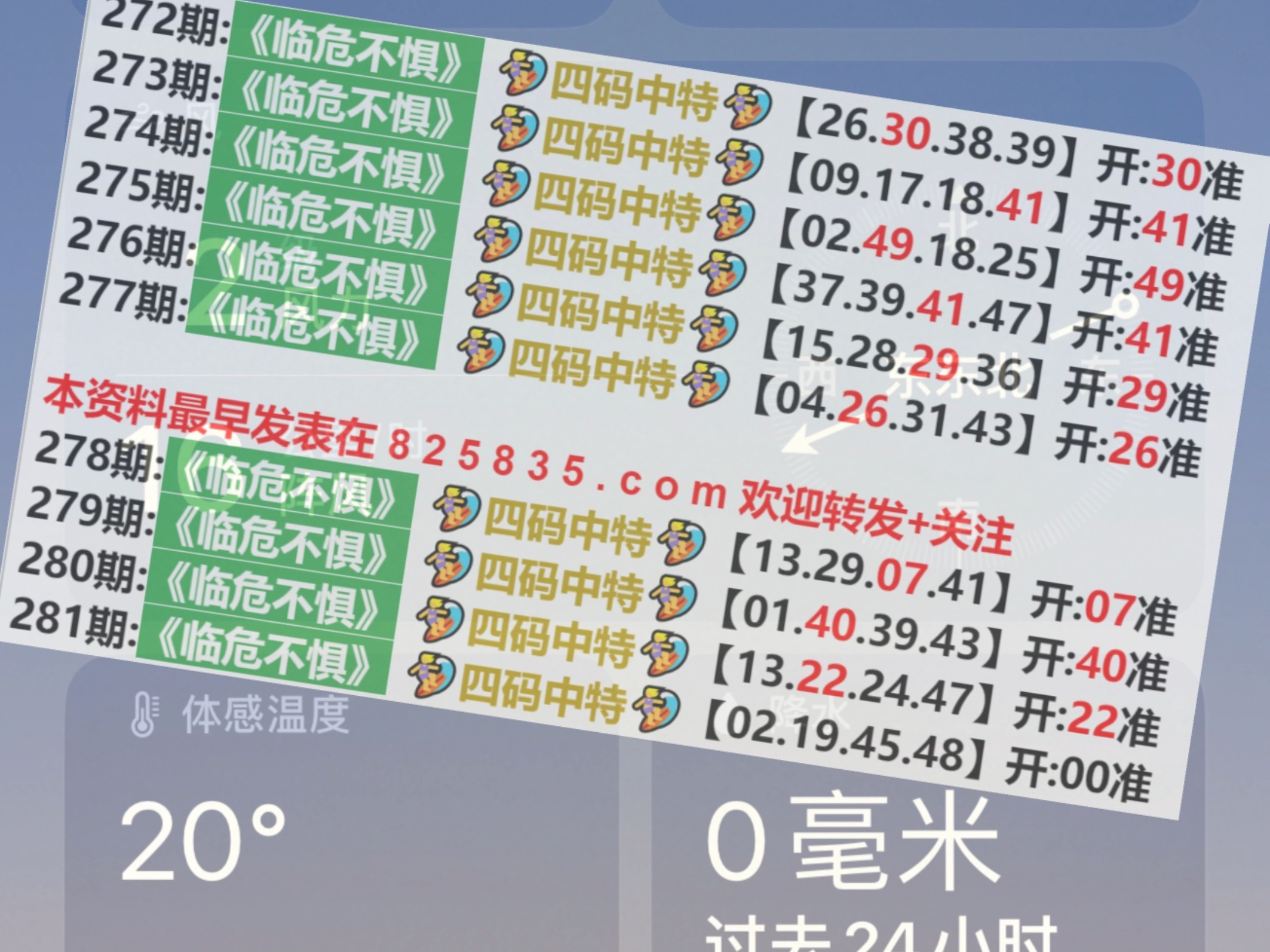 澳门开奖记录开奖结果2024,灵活性执行计划_基础版36.633