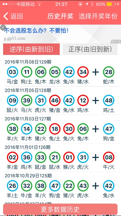 2024年正版资料大全,数据驱动分析解析_OP38.708