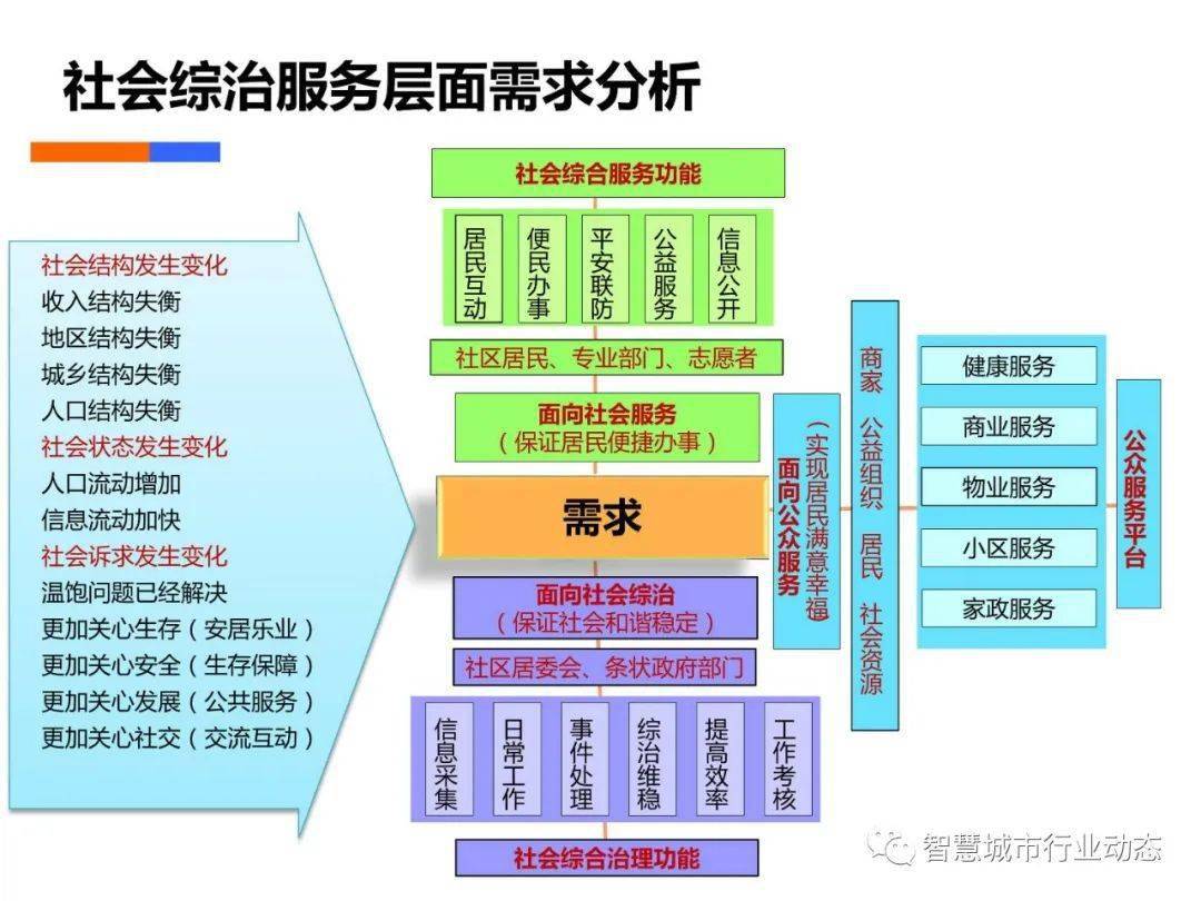 澳门必中一码内部公开发布,深入解析数据策略_VR20.45