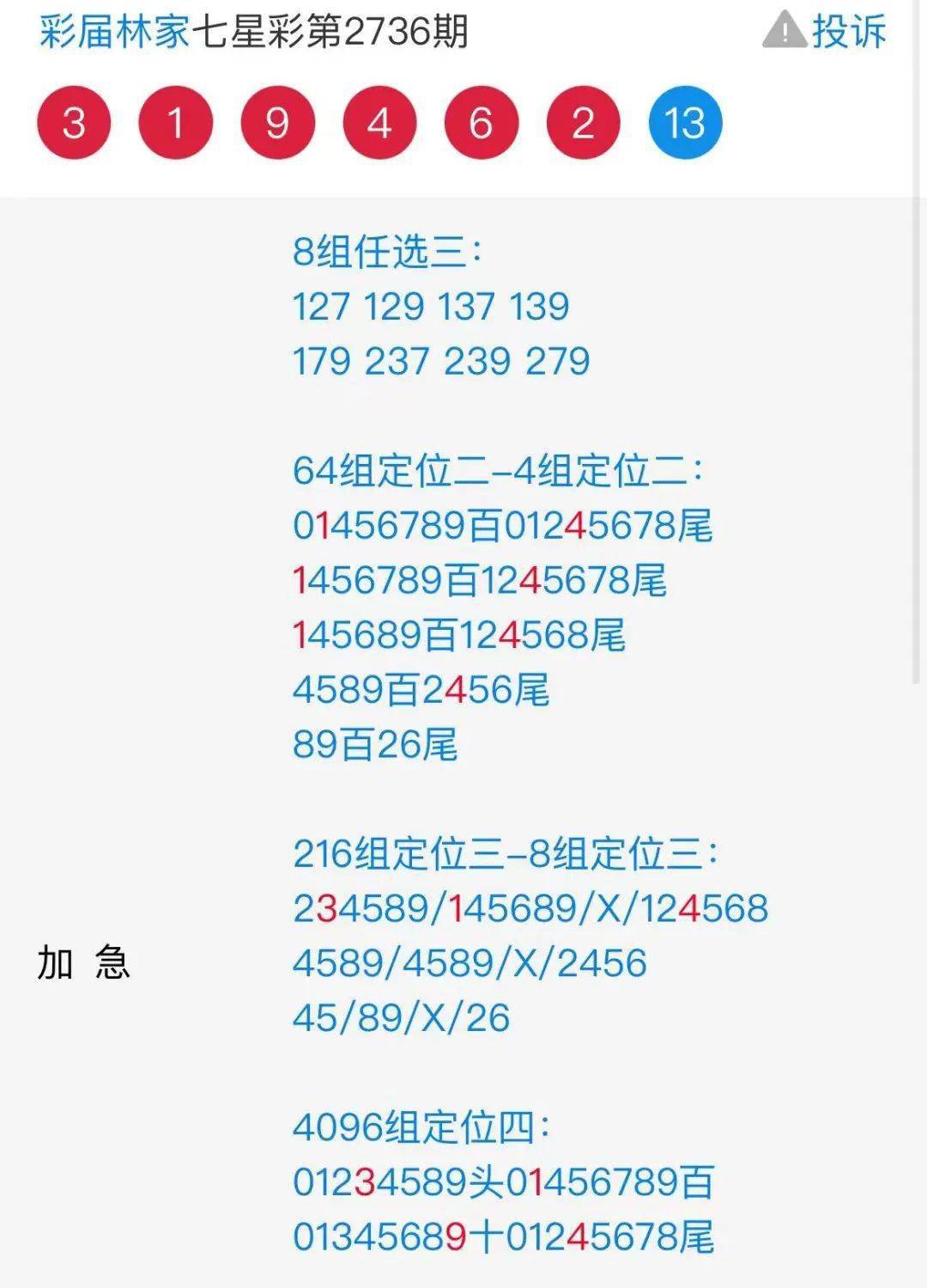 246天天天彩天好彩 944cc香港,最新答案解释落实_网页款79.484