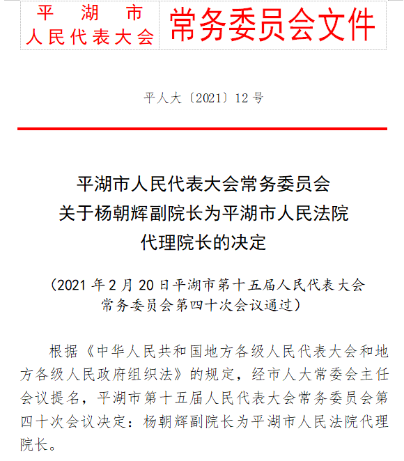 崇礼县文化局人事任命动态更新