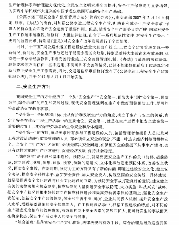 监理工程师教材电子版下载，便捷获取，高效利用指南