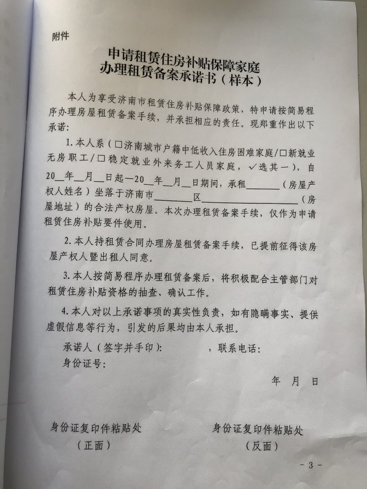 最新经租房补偿政策解读与解析