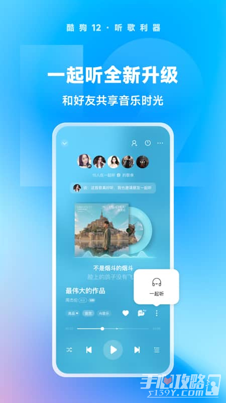 酷狗音乐2020免费下载，享受音乐的最佳途径