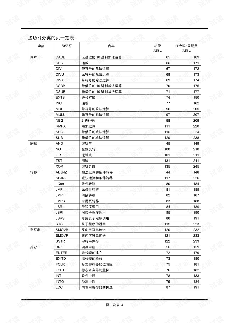 澳门开奖结果开奖记录表62期,实证数据解析说明_顶级款52.870