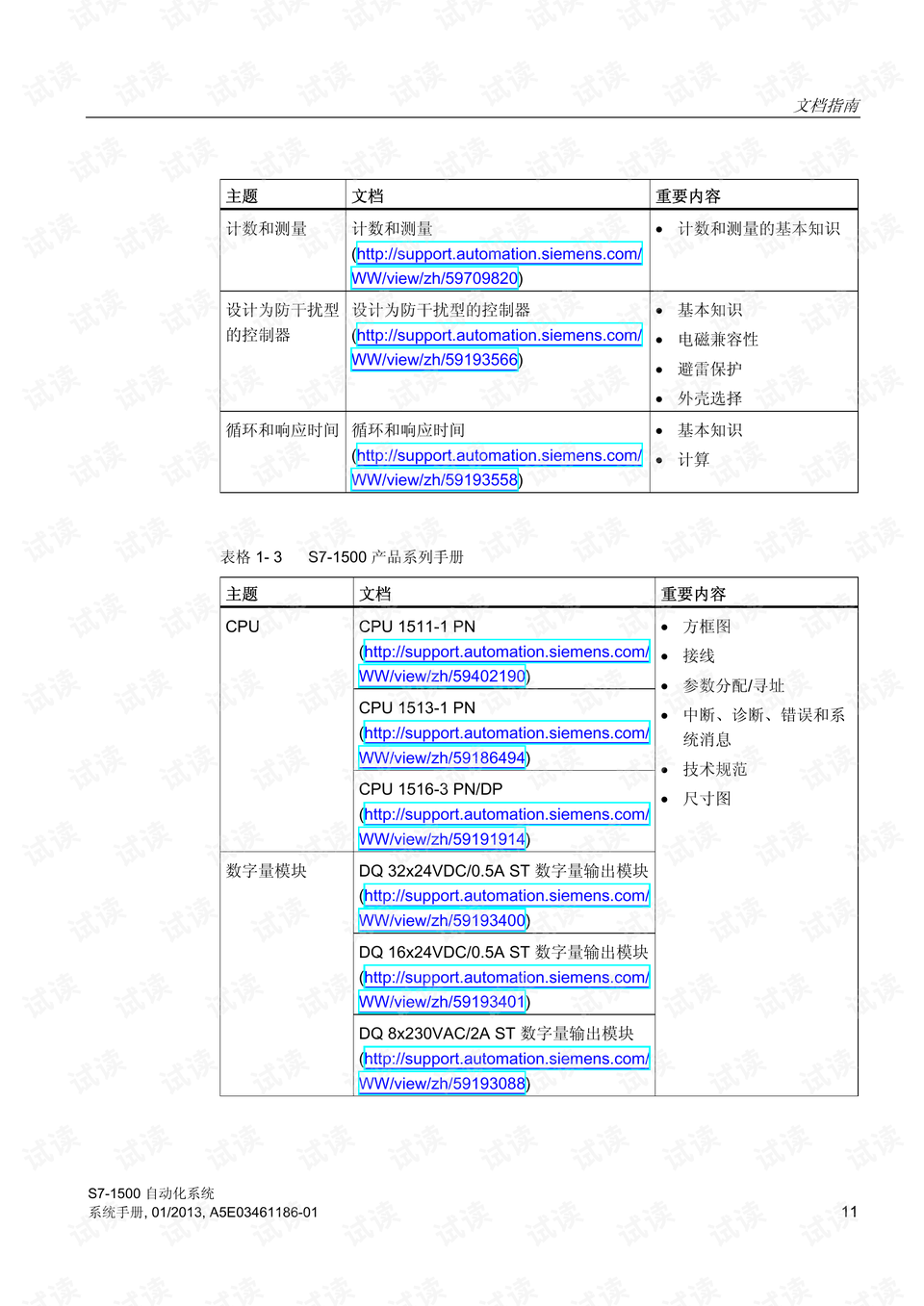 澳门六开奖结果2024开奖记录查询,系统化评估说明_Nexus17.987