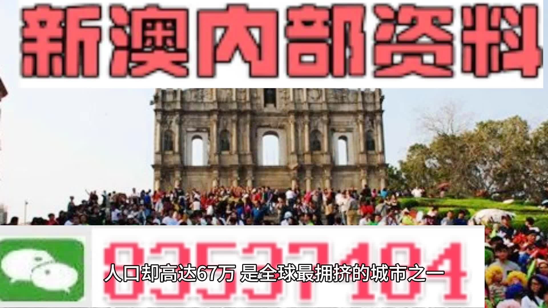 精准新澳门内部一码,实地说明解析_Prime97.322