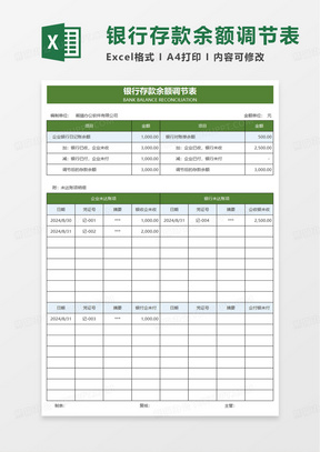 接单表下载，高效管理订单流程的核心环节