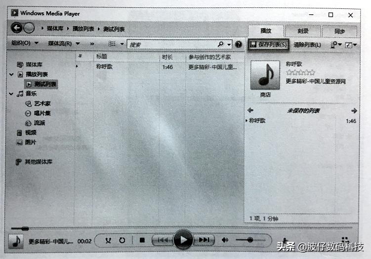 Windows Media Player下载与安装指南