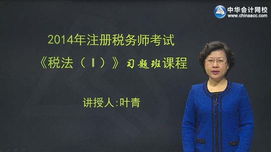 叶青税法下载，资源获取与学术研究的重要性探讨