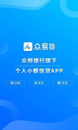 关于众易贷APP官方下载的探讨，警惕潜在风险，守护金融安全防线