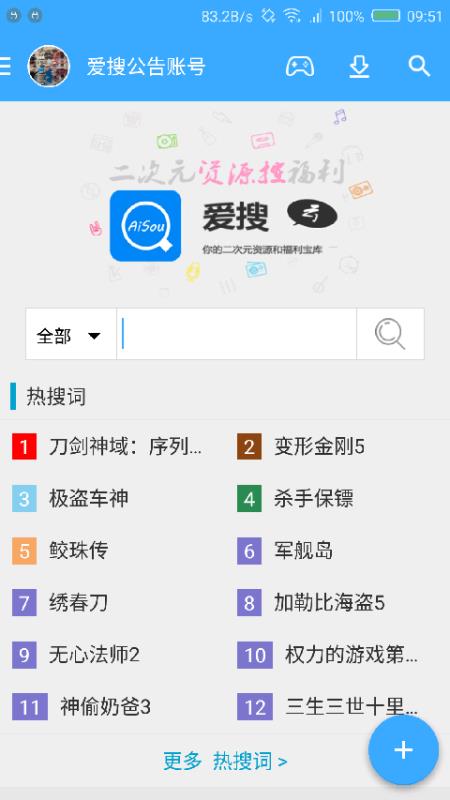 云搜索APP下载，探索现代移动互联网的新领域