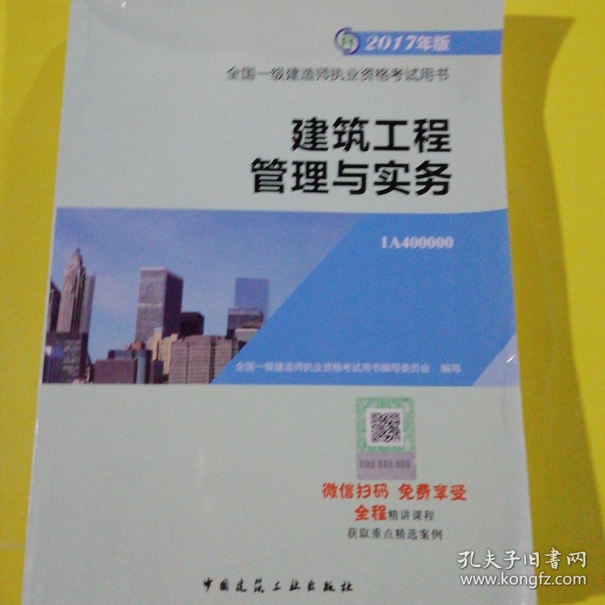 宏厦一建2017最新动态，迈向新征程，展望未来发展