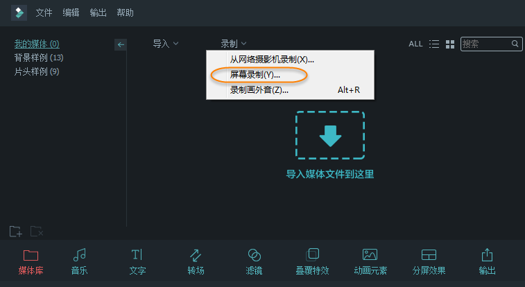 万兴神剪手全方位指南，下载、使用深度探索