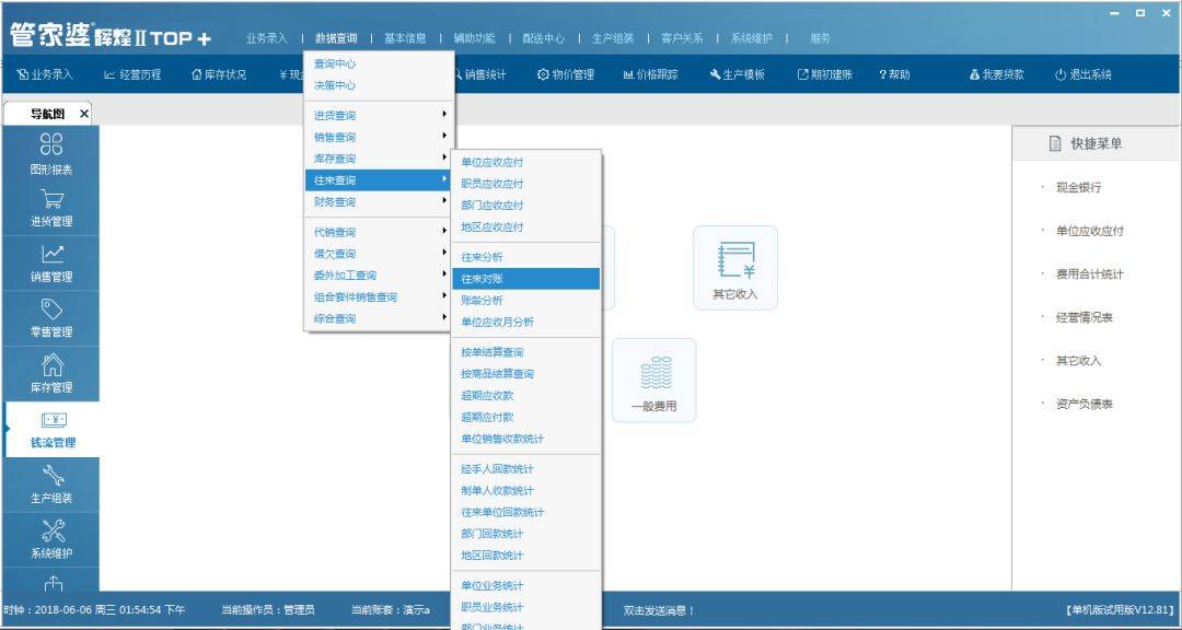 管家婆的资料一肖中特,快捷问题解决方案_顶级款39.10