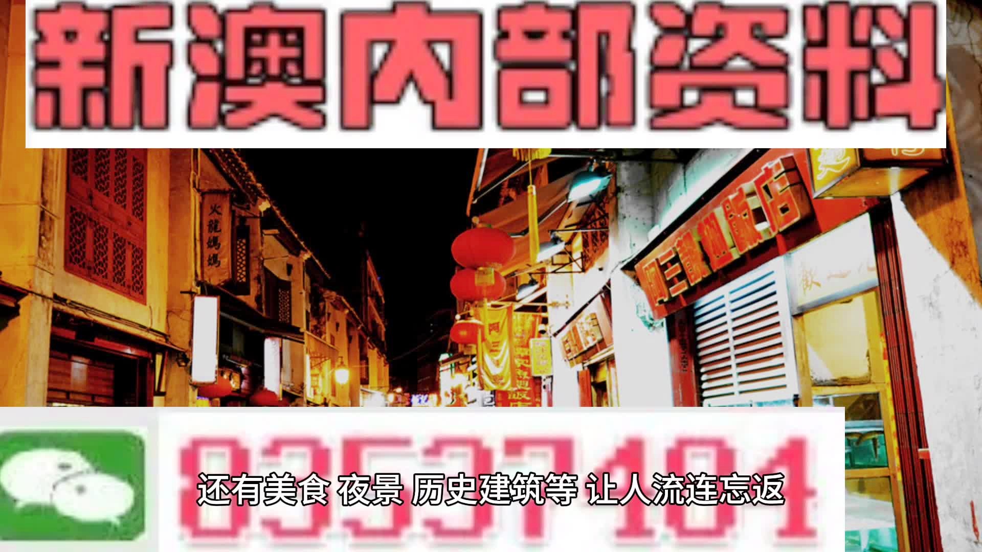 2024新澳三期必出一肖,数据支持计划解析_LT88.458