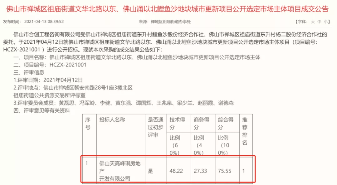 澳门开奖结果+开奖记录表210,结构化计划评估_进阶版75.664