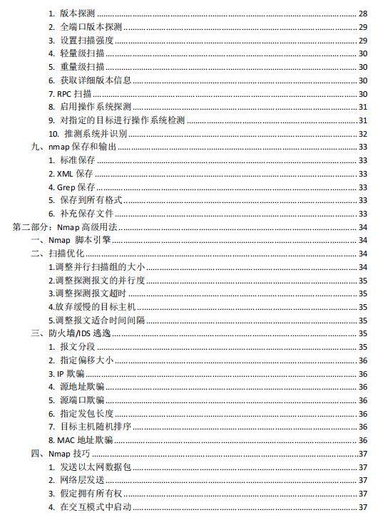 澳门免费精准材料资料大全,持久性执行策略_HT95.979