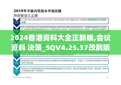 2024香港内部最准资料,实用性执行策略讲解_V229.151