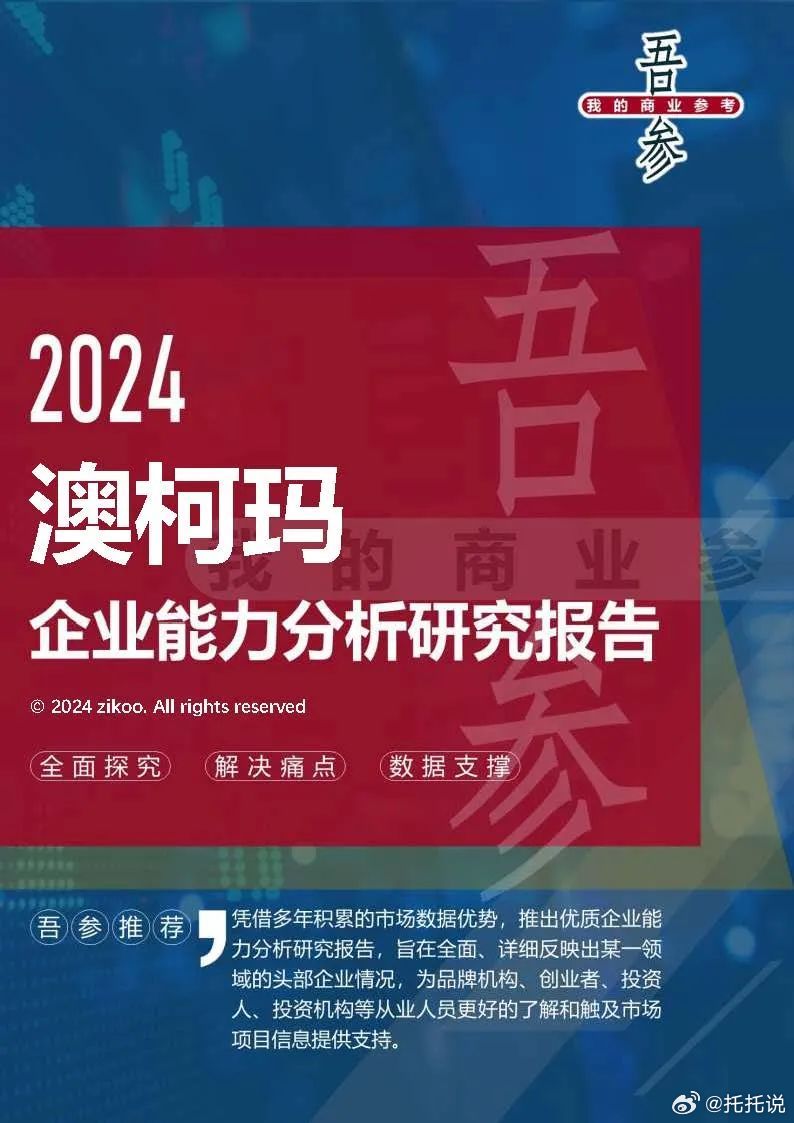 新澳特玛内部资料,经典案例解释定义_V258.329