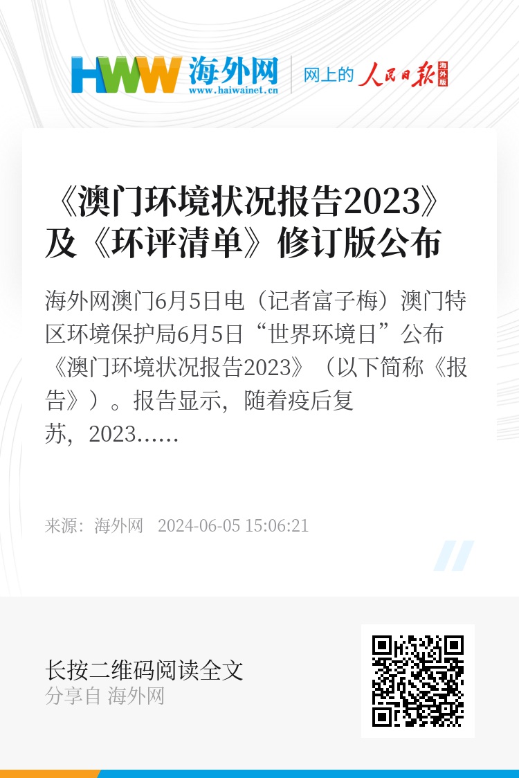 新澳门资料免费长期公开,2024,状况评估解析说明_AR78.877