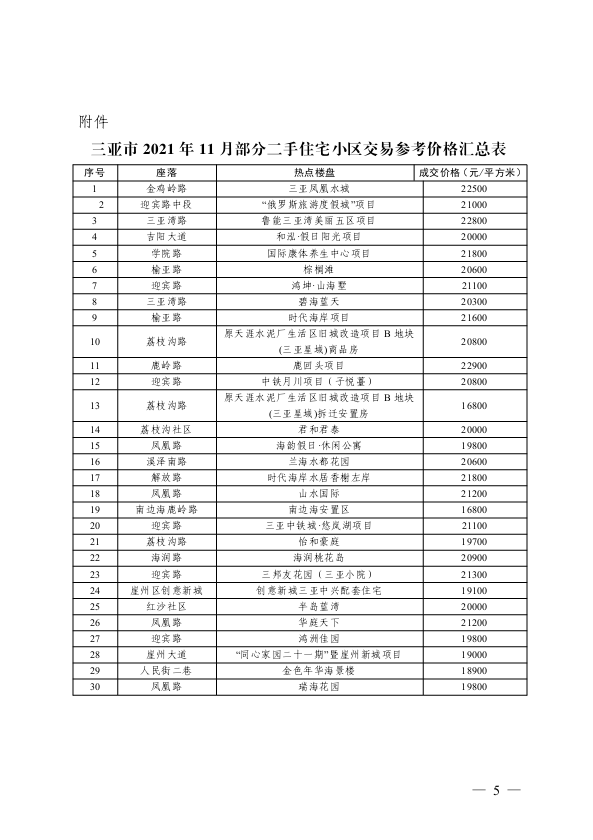 澳门一码一肖一特一中全年,确保成语解释落实的问题_精简版87.452