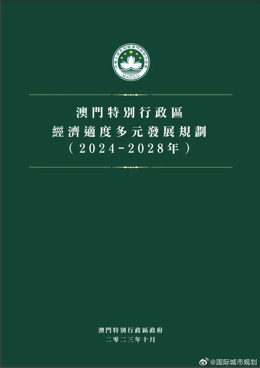 澳门正版精准免费大全,合理化决策评审_CT20.755