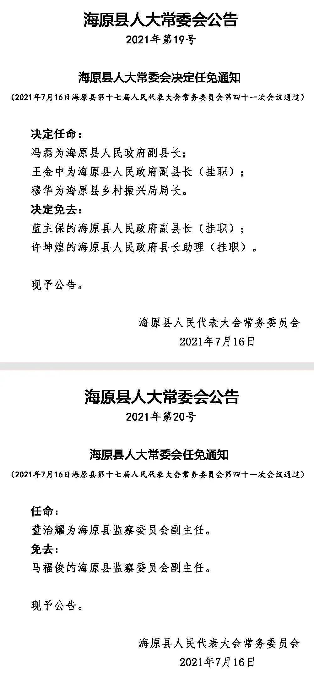 岷县剧团最新人事任命，重塑团队力量，开启发展新篇章