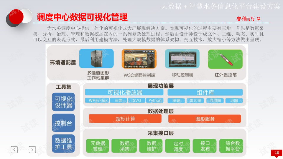 2024年12月13日 第69页