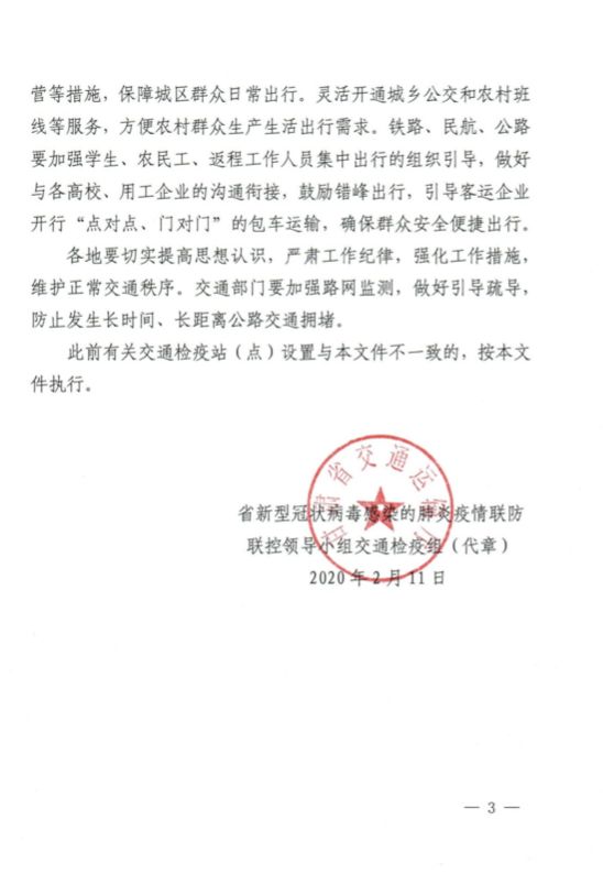 临县防疫检疫站人事任命完成，推动防疫工作迈向新台阶