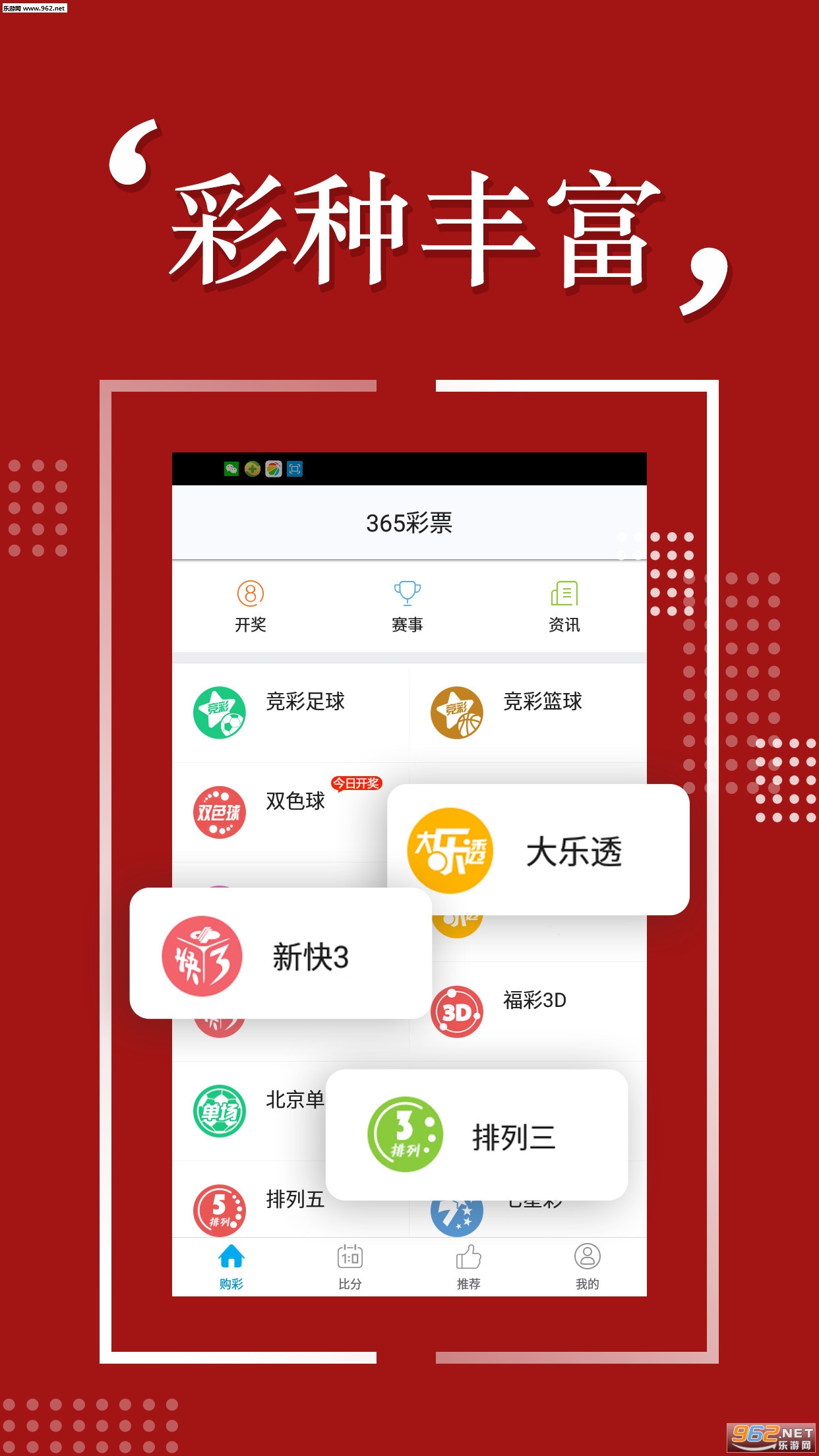 新澳六开彩资料2024,创新解析执行_android91.540