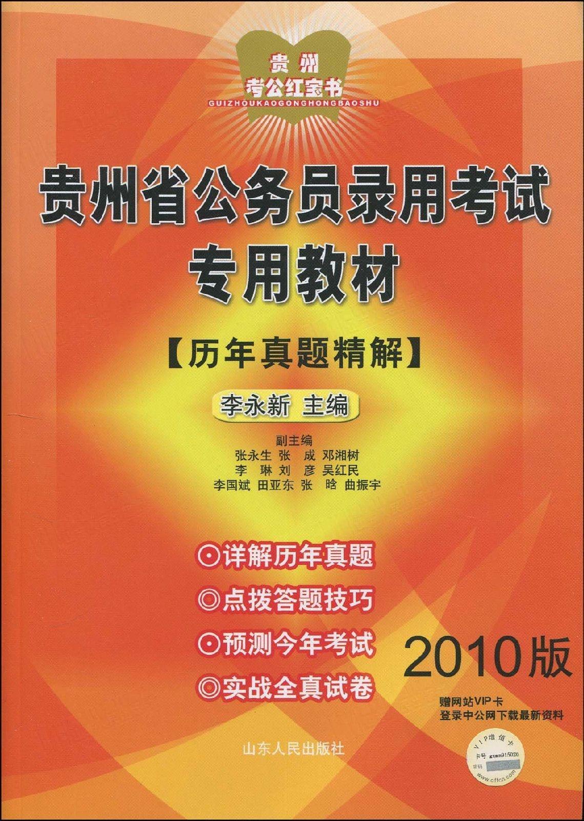 澳门免费精准材料资料大全,正确解答落实_铂金版72.726