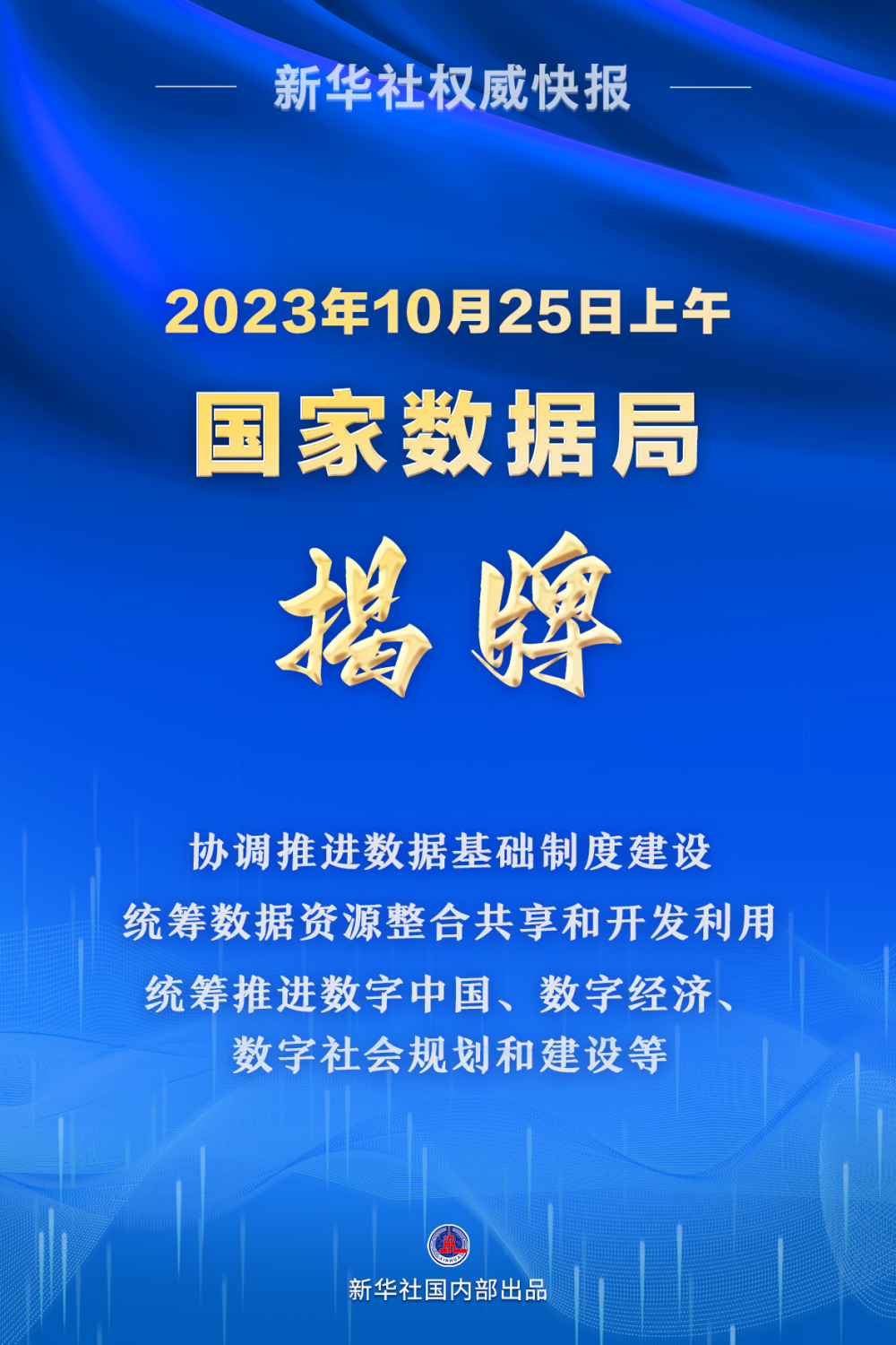 2023澳门管家婆资料正版大全,数据支持计划设计_HDR版57.960