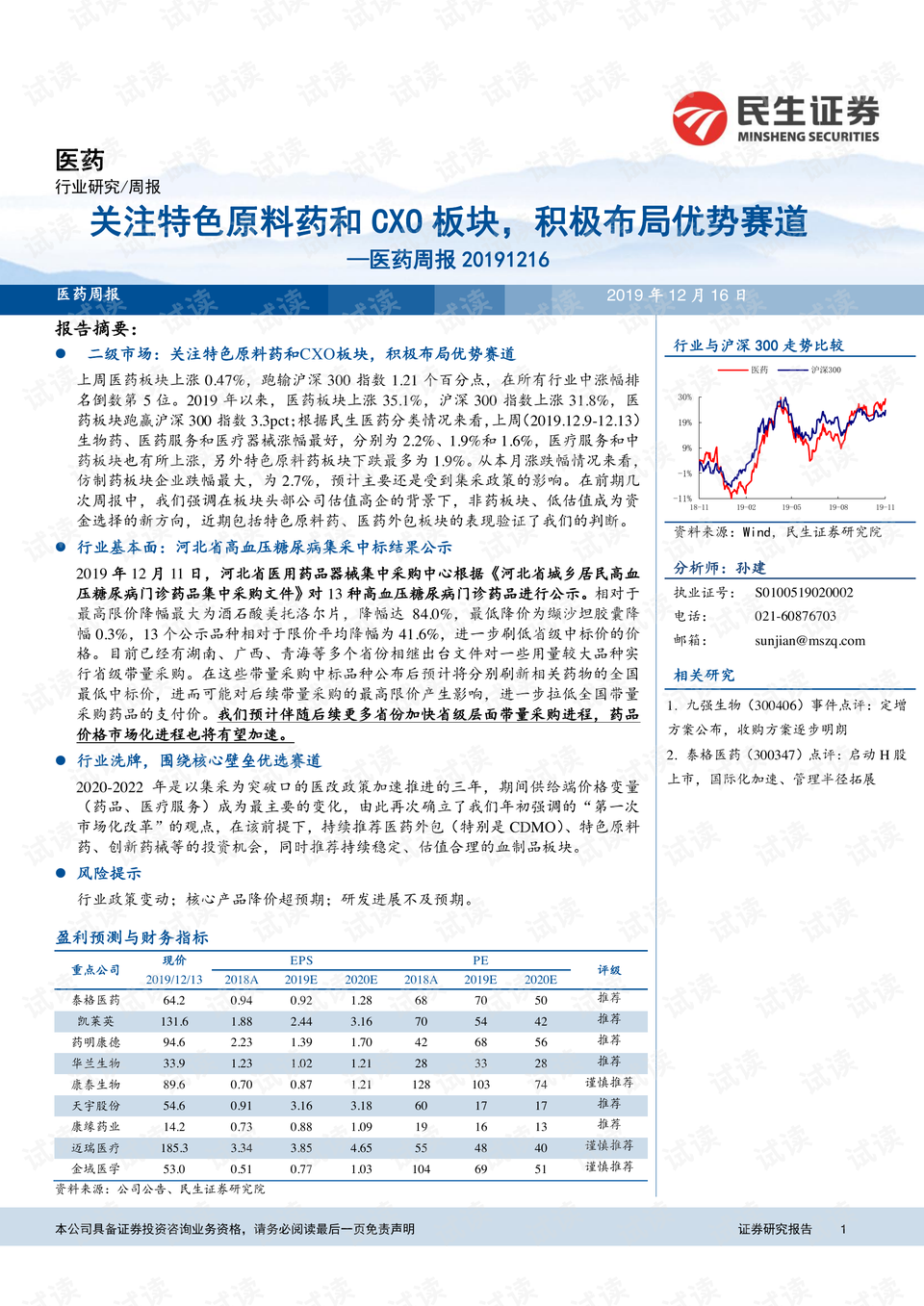 澳门今晚开特马+开奖结果课优势,最新研究解析说明_XE版44.90