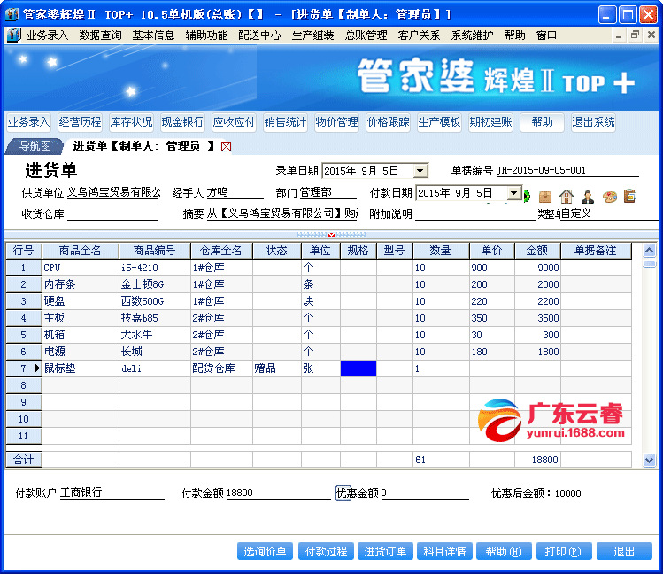 7777888888管家婆网一,系统评估说明_Q97.676