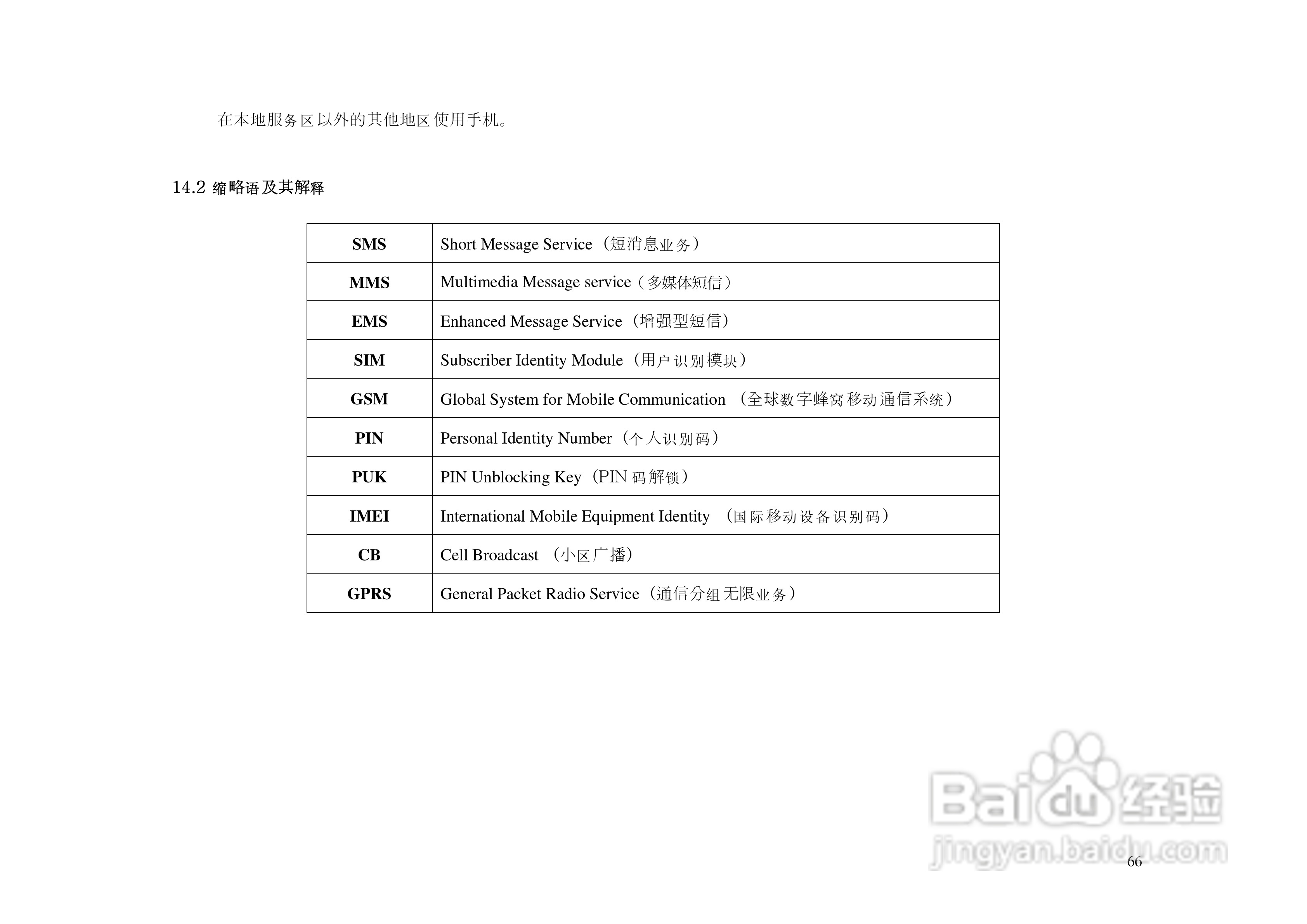 澳门开奖结果开奖记录表62期,定性评估说明_KP61.856