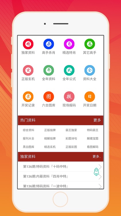 香港正版资料大全免费,专家意见解释定义_android30.189