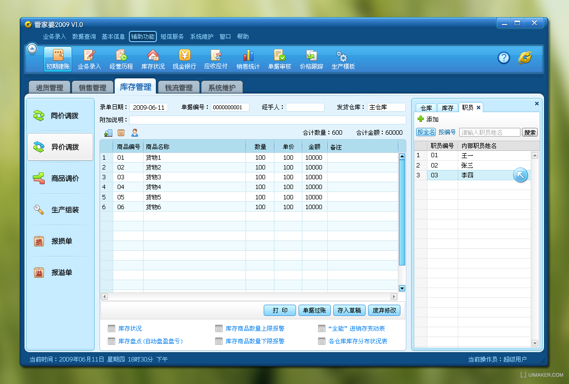 7777788888管家精准管家婆免费,最新核心解答落实_潮流版3.739