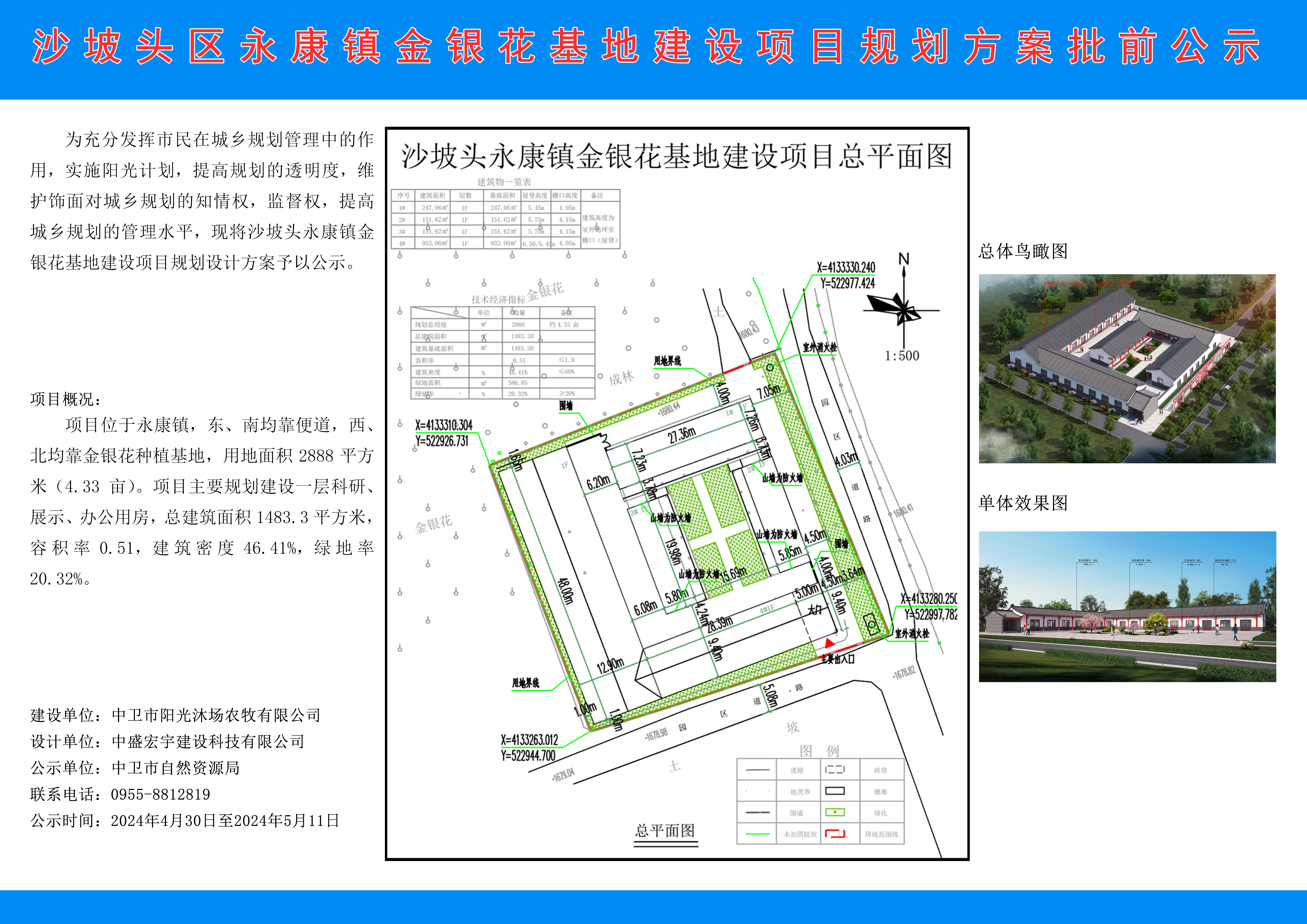 英吉沙县水利局发展规划，构建可持续水资源管理体系，推动县域水利事业新发展。