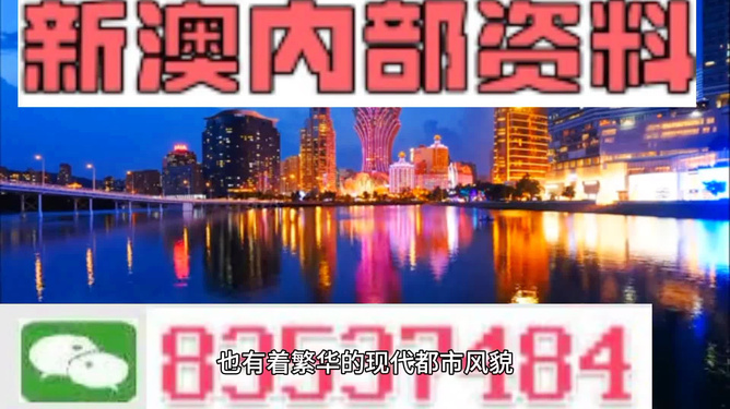 澳门内部最准资料澳门,绝对经典解释落实_特别版3.363