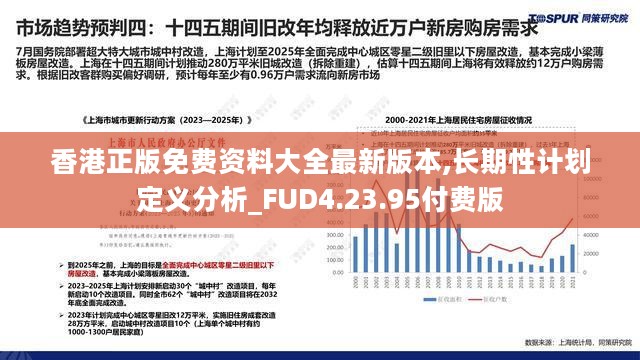 看香港精准资料免费公开,持久性方案解析_标配版79.348