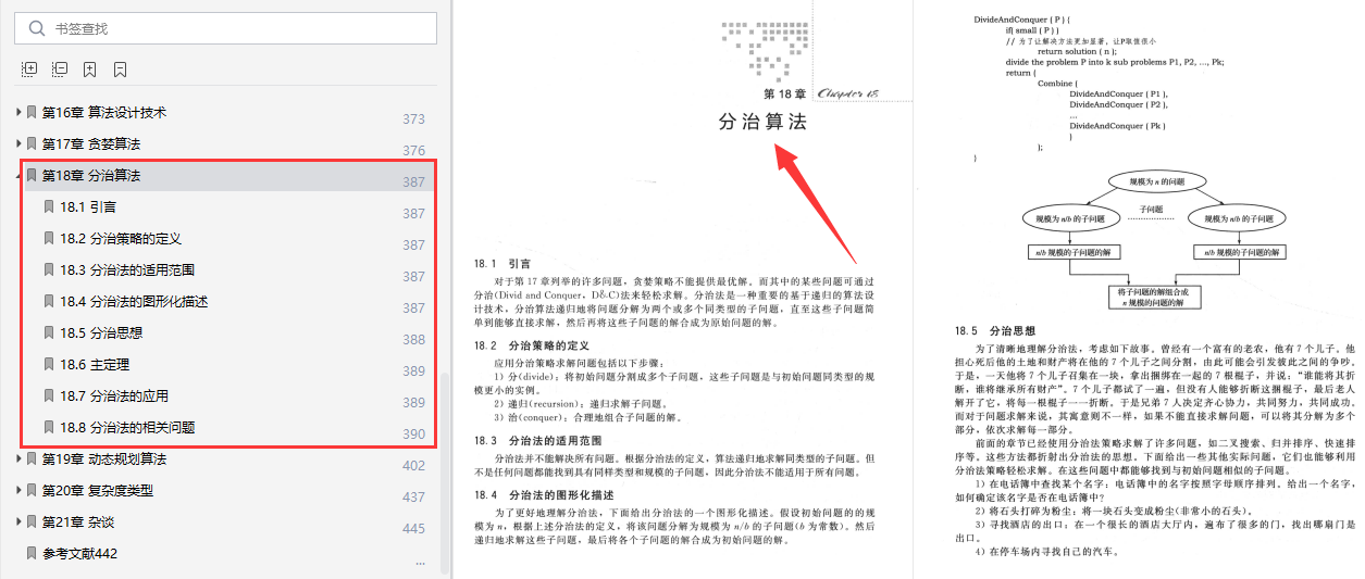 澳门2024年开奘记录,实践分析解析说明_AR版44.673