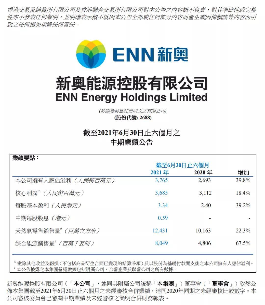 新奥长期免费公开资料,实地验证分析_Prestige30.711