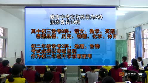 惠城区初中最新资讯速递