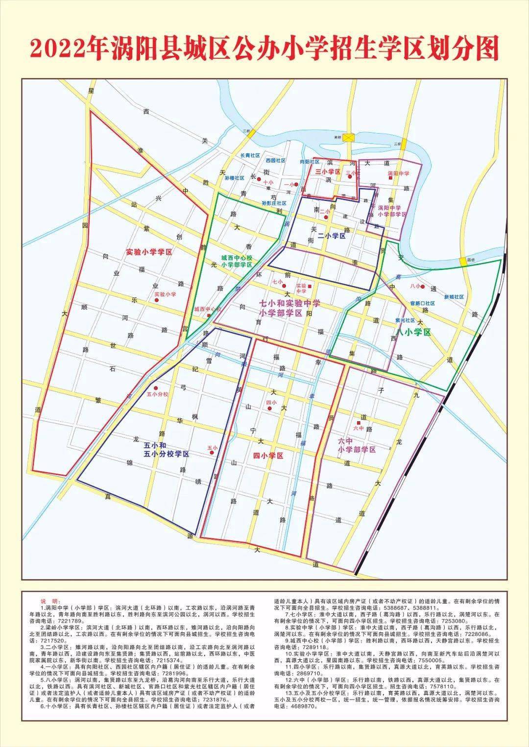 涡阳县初中发展规划，迈向卓越教育，塑造未来新篇章