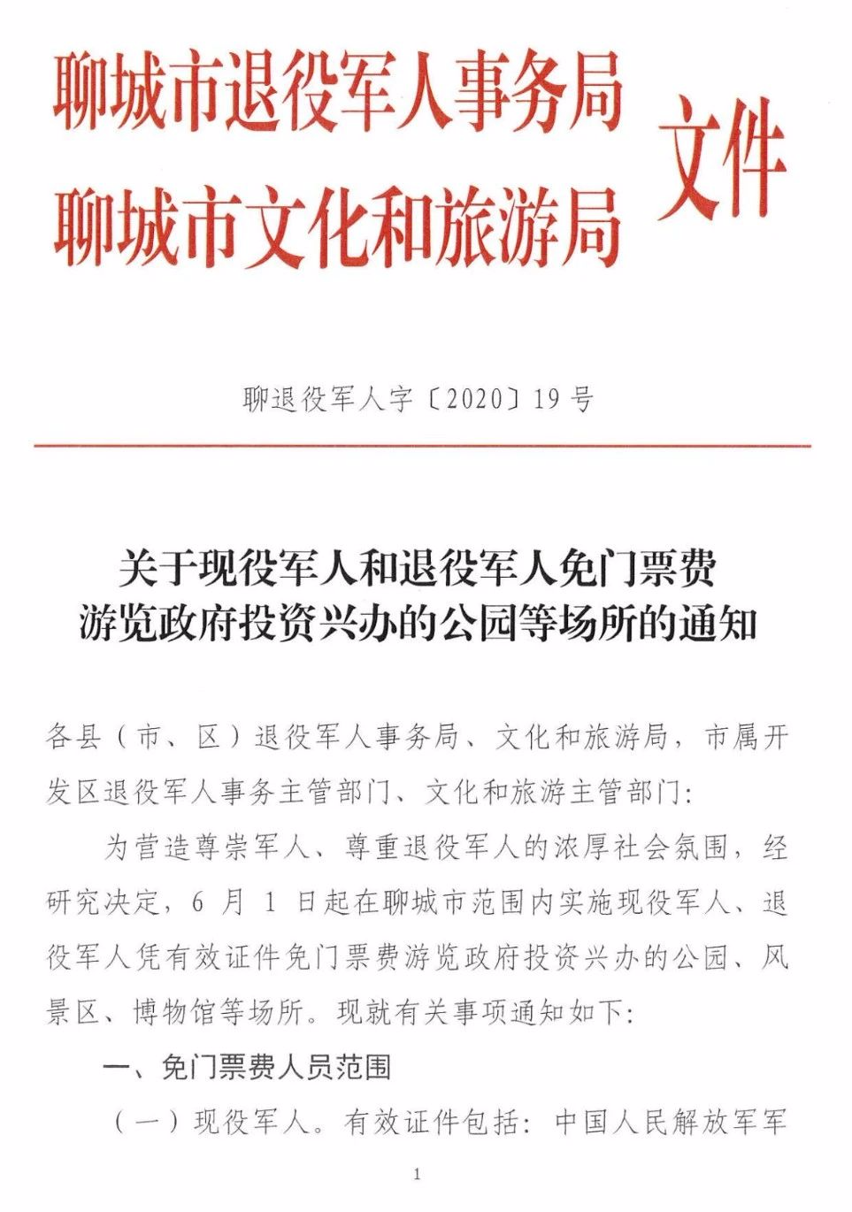 兴宁区退役军人事务局人事任命揭晓，塑造未来，担当使命新篇章