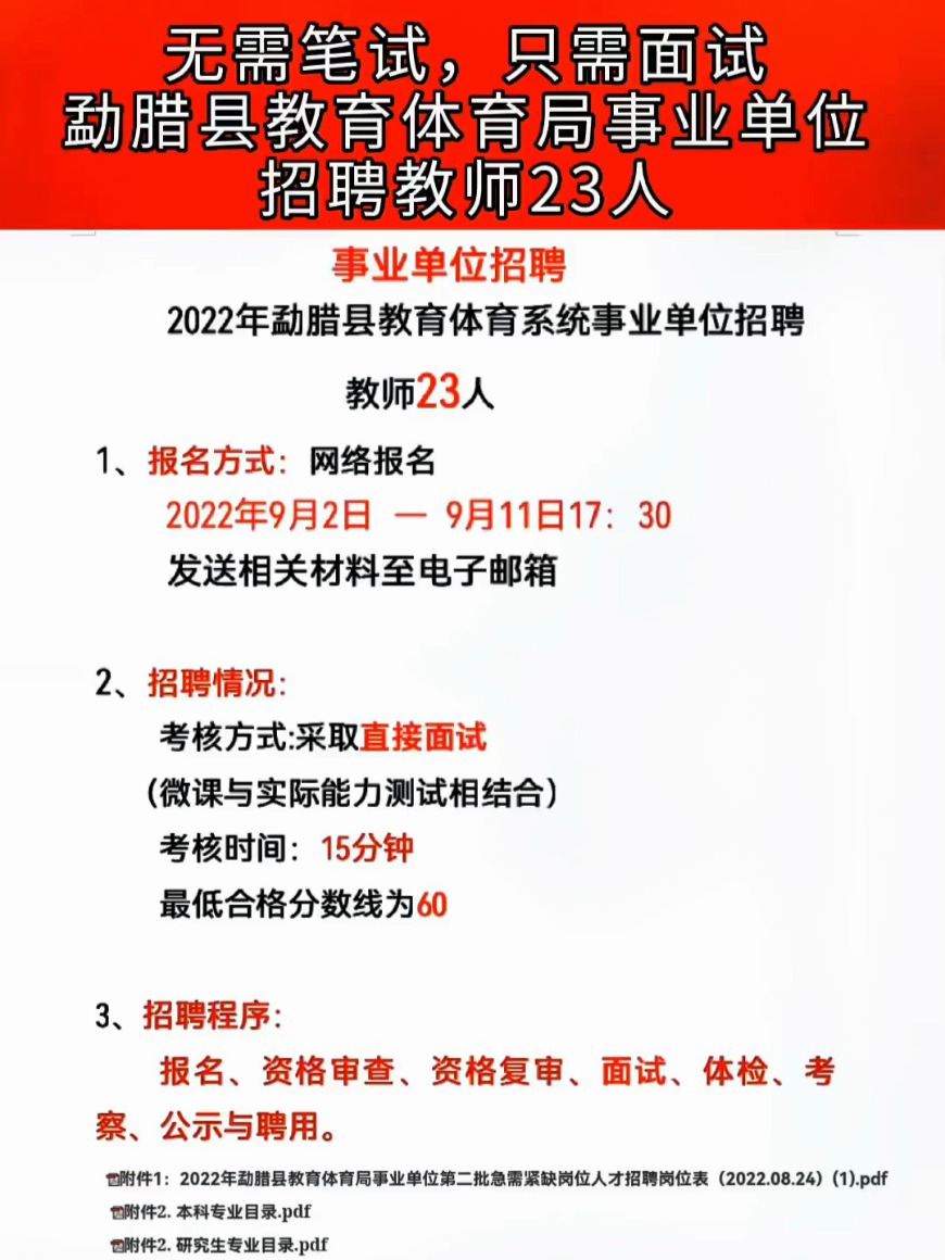 黄梅县图书馆最新招聘信息与招聘细节深度解析